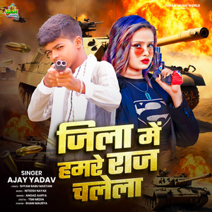 Jila Me Hmre Raj Chalela