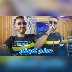 Ma Tgoloch Rah Day3 (Live)