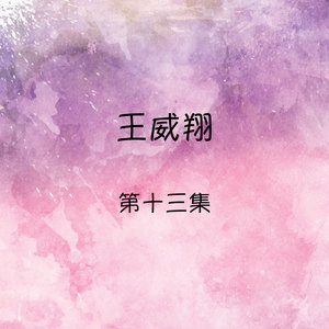 总有一天你会明白