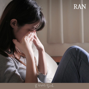 날 떠나지 말아요 Instrumental (Don't leave me Instrumental)