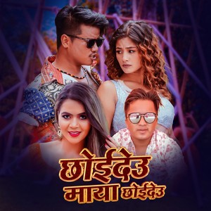 Chhoideu Maya Chhoideu
