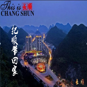 罗文佳 - 把顺带回家-王浪