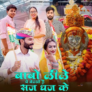 Babo Lile Par Betho Hai Saj Dhaj Ke