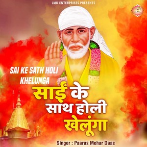 Sai Ke Sath Holi Khelunga