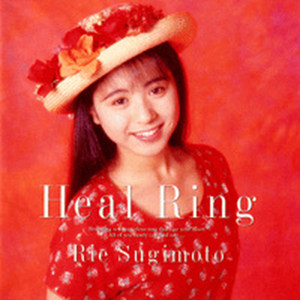 Heal Ring~やすらぎの指輪~