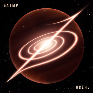 Путешественница