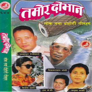 Tamor Khola