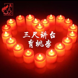 三尺讲台育桃李 (伴奏)