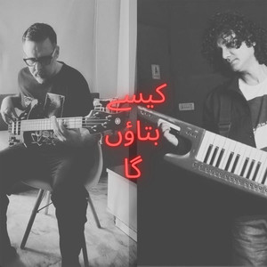 Kaisy Bataon Ga (feat. Emad Rahman)