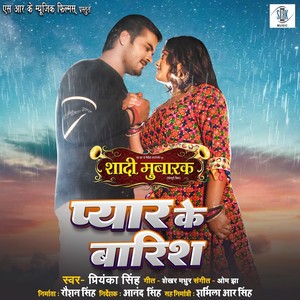 Pyar Ke Baarish (From