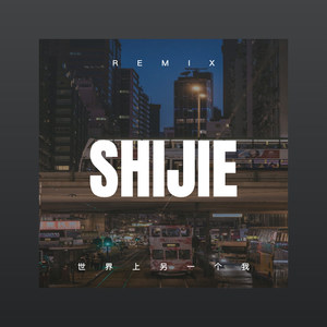 王者冰刃 (Remix)