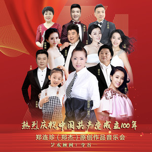 新时代掌舵人 (伴奏)