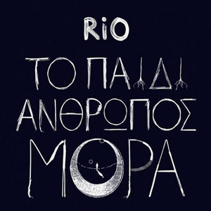 Oti Thelo Leo (Explicit)