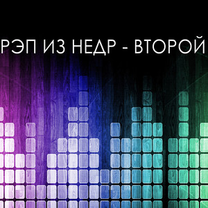 Не надо