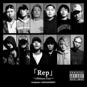 REP～Mikawa East～ (feat. DOUBLE SIX, WAG, zag, Gvkv, Kisvto, Tvkvhiro, sakkki, dutch ice, HARA-U, quA & Ryoga) (Explicit)