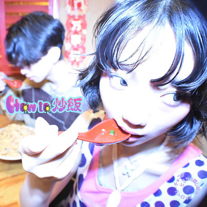 How to 炒飯