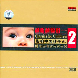 Classical Artists - 孩子入睡