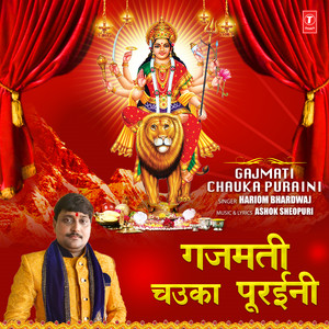 Hariom Bhardwaj - Gajmati Chauka Puraini