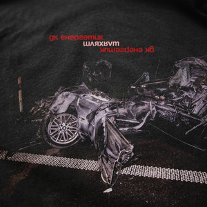 Вулиця Схід