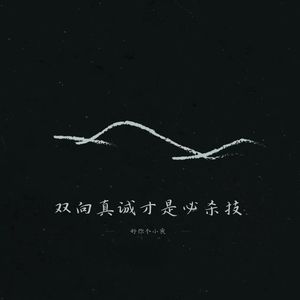 情与义