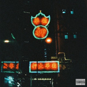 telekinesia (Explicit)