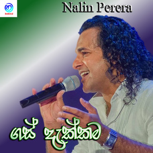 Issara Api Dahe Kole