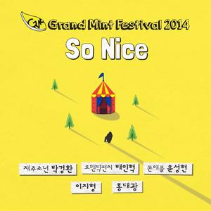 So Nice(feat. 박경환, 배인혁, 윤성현, 이지형, 홍대광) (GMF 2014 ver.)