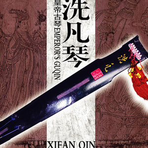 阳关三叠（琴歌）