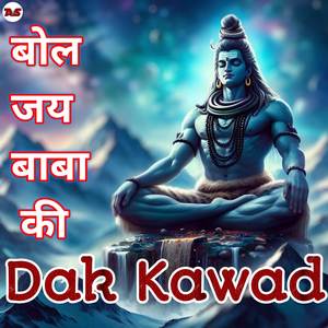 Bol Jai Baba Ki Dak Kawad (Dialogue Mix)