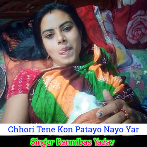 Chhori Tene Kon Patayo Nayo Yar