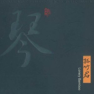 孤竹君
