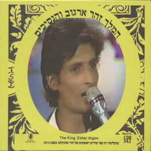 אבינו בשמים