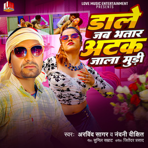 Dale Jab Bhatar Atak Jala Mudi