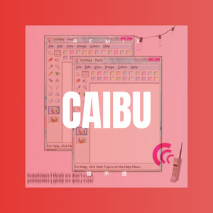 爹娘的恩情还不够