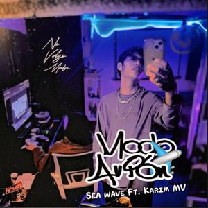Modo Avion (feat. Karim eme uve) [Explicit]