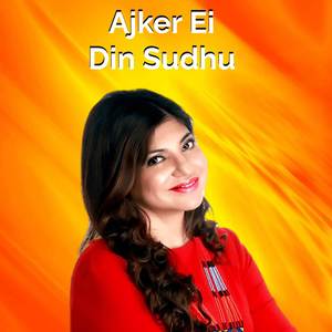 Ajker Ei Din Sudhu
