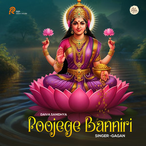 Poojege Banniri