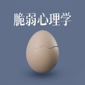 天下书盟 - 第42集_完美主义思维：苛求带来的挫败和沮丧