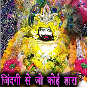 Jindagi se Jo koi Hara