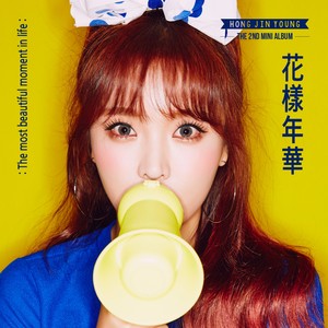 사랑의 배터리 (爱情的电池) (2014 Ver.)