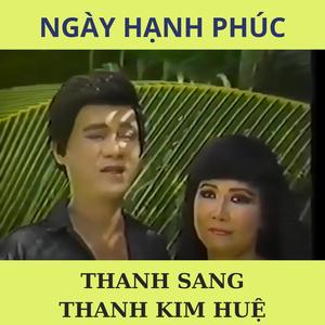 TÂN CỔ NGÀY HẠNH PHÚC (feat. Thanh Sang & Thanh Kim Huệ)