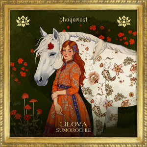 Sumorochie (Radio Mix)