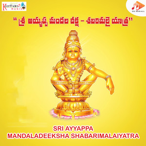 Sri Ayyappa Mandaladeeksha Part. C