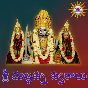 Sri Mallanna Swaraalu