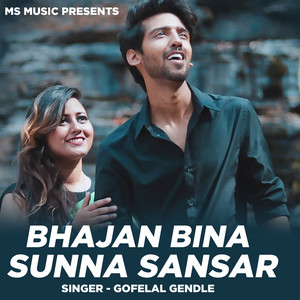 Bhajan Bina Sunna Sansar