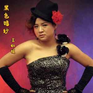 黑色婚纱