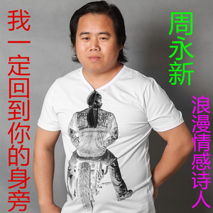 我一定回到你的身旁