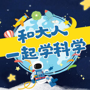 第16集 超市里的鸡为啥没有头？鸡头可能被做成了当红美容针 (DJ长音频) - 凯文的故事集封面