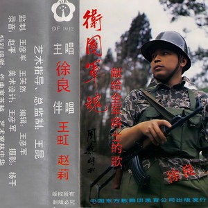 那是我的祖国
