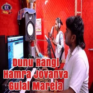 Dunu Rangi Hamra Jovanva Gulal Marela